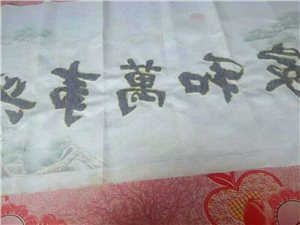售出两幅纯收工成品十字绣  两幅一千五  可以来家看现货价钱也可以面议   
